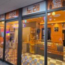 판타스틱코인노래연습장 판교대장점 이미지