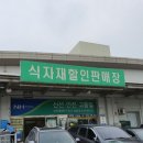 서수원할인마트 이미지