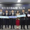 피지컬 랩(Physical Lab) 이미지