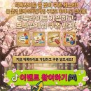 스마트폰 기초(카톡, 밴드, 기타앱) | QWER의 지구정복 쿠폰 보상 및 참여방법 그리고 우주급 밴드로 성장하는 매니지먼트 비책