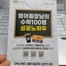 뮤엠영어한솔수학학원 이미지