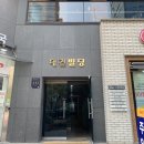 대건메디칼 이미지