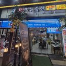 회뜨는수산 - 남동구 논현로26번길 34 | 회뜨는수산