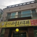 서울생오리 티스토리