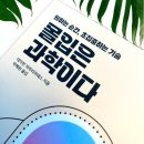 하라포텐