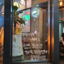 탭스 감삼점 이미지