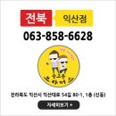 익산중고폰매입중고폰브라더스 이미지