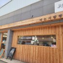 옥천아는사람협동조합 이미지