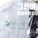 푸르지오명품세탁소 이미지