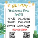 컴홈스테이 웰컴 짐 이미지