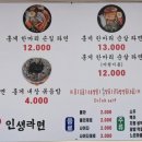 홍게 인생라면 이미지