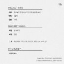 청호인테리어 - 금천구 은행나무로12길 43-2 | 청호인테리어
