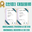 (주)대일물류 이미지