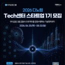 디노테크