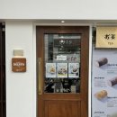 상지초등학교 | [부천 디저트 카페] 일본 감성 선물하기 좋은 롤케이크 디저트 맛집 '데자토 신키네도'