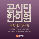 공신한의원 이미지