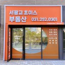 광교초이스공인중개사사무소 이미지