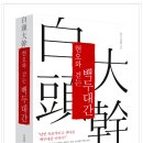 운봉초교 이미지