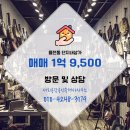 율전동부동산공인중개사사무소 네이버블로그