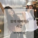 영뷰티끄