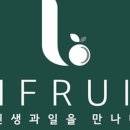 라이프룻 이미지