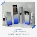 아주메디약국 | [디올앤메디 피에이치포] 이너오일퍼퓸2종 &amp; 밸런스톡 미스트 Y존케어세트