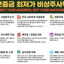 용정공인중개사사무소 이미지