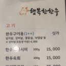 행복한 한우 이미지