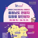 부여백제(공주)휴게소 이미지