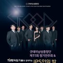 굿데이 남성중창단 이미지