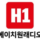 에이치원 이미지