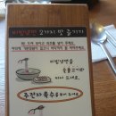 북대얼큰이뼈다귀탕 이미지