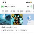 국제리더스클럽 이미지