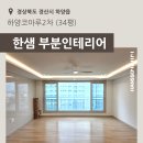 경산하양코아루2차 네이버블로그