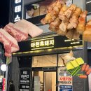 다복마천흑돼지 | 초전동고기맛집 찾는다면 진주 마천흑돼지, 직접 먹어본 솔직 후기🐷✨