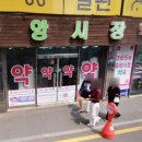 온누리중앙약국 이미지