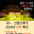 산동빌딩 이미지