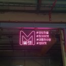 백설사 | 영도핫플 플리마켓 엠마켓