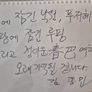 스캐치북 한줄 장만옥님 이미지