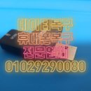 원주 횡성 홍천 강릉 휴대폰 데이터 복구 전문~삭제한 사진 동영상 문자 연락처 음성녹음파일 핸드폰...