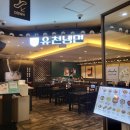 강남 냉면 맛집 유천냉면 뉴코아아울렛 강남점