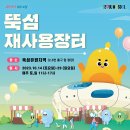 뚝섬한강공원-29 이미지