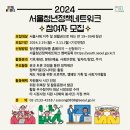 서울문화네트워크 이미지