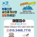 옥산공인중개사사무소 이미지