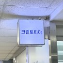 드라이데이세탁전문점 | 크린토피아 가격표 할인 운동화 패딩 드라이클리닝 세탁 가격