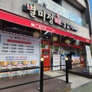 별미정 - 강릉시 | 정관 맛집 별미정 질리지 않는 양념갈비 후기