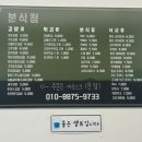 분식청 이미지