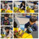 맑고향기로운연꽃동산어린이집 | 맑고 향기로운 연꽃 동산 어린이집 보현반 4월 추억 만들기