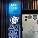 스시스테이션문성점