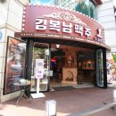김복남맥주 - 남동구 | 김복남맥주